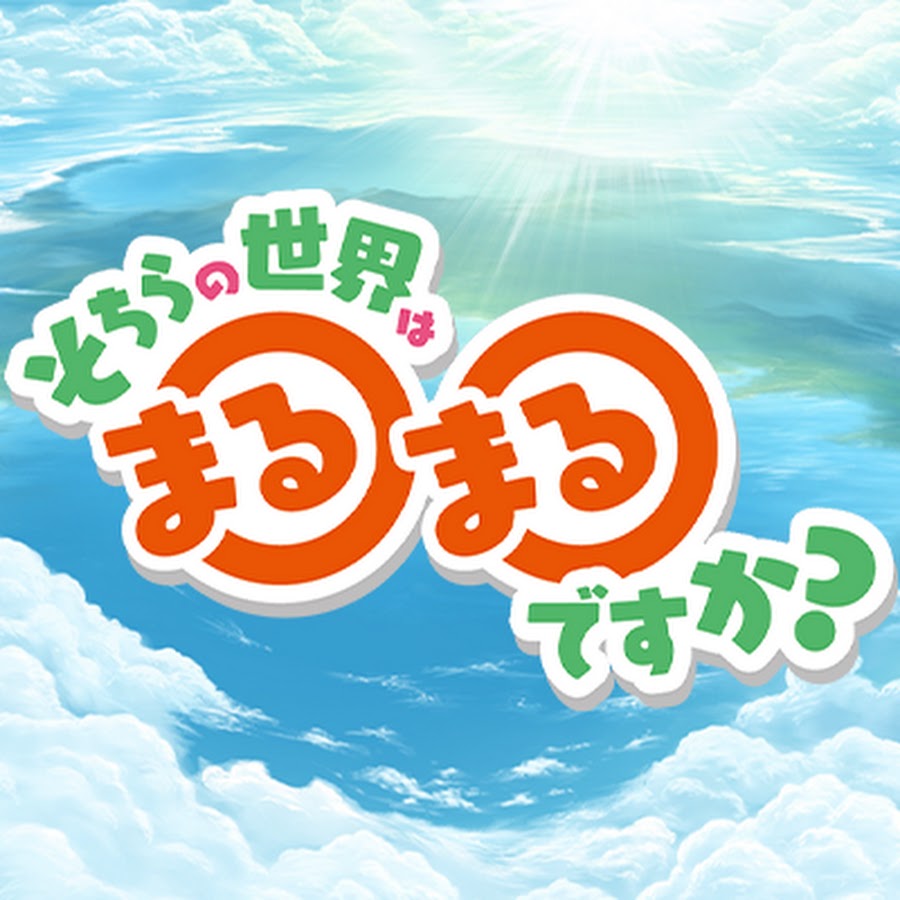 そちまる